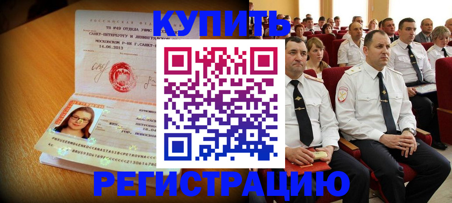 регистрация в Сызрани