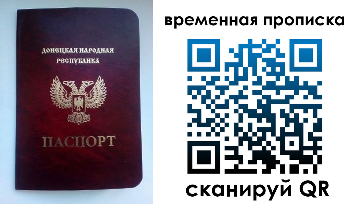 временная регистрация в квартире в Сызрани