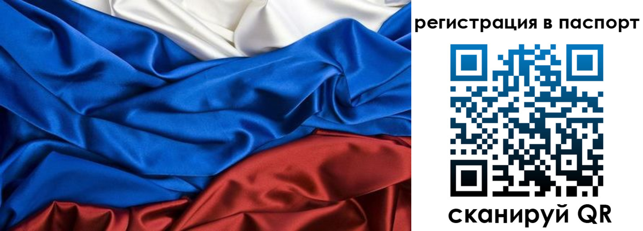 где прописаться в Сызрани