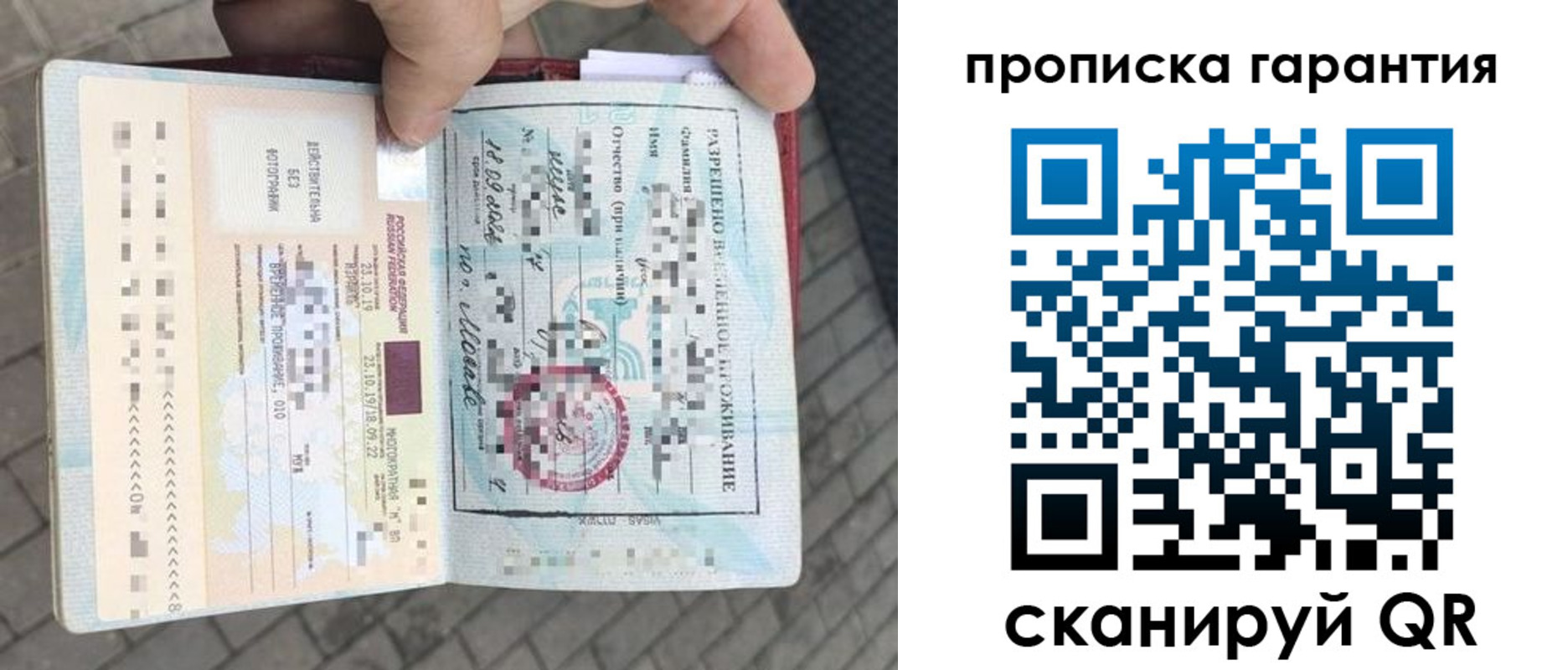найти адрес прописки в Сызрани