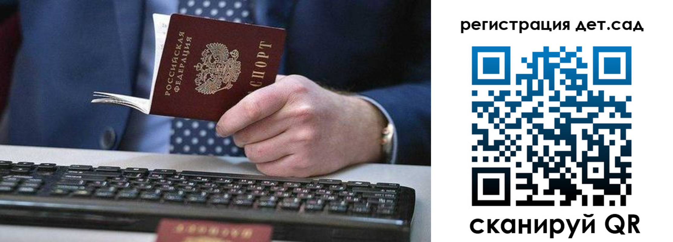 купить прописку в Сызрани