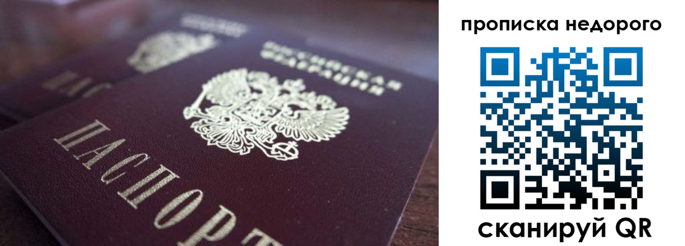 временная регистрация для всех в Сызрани