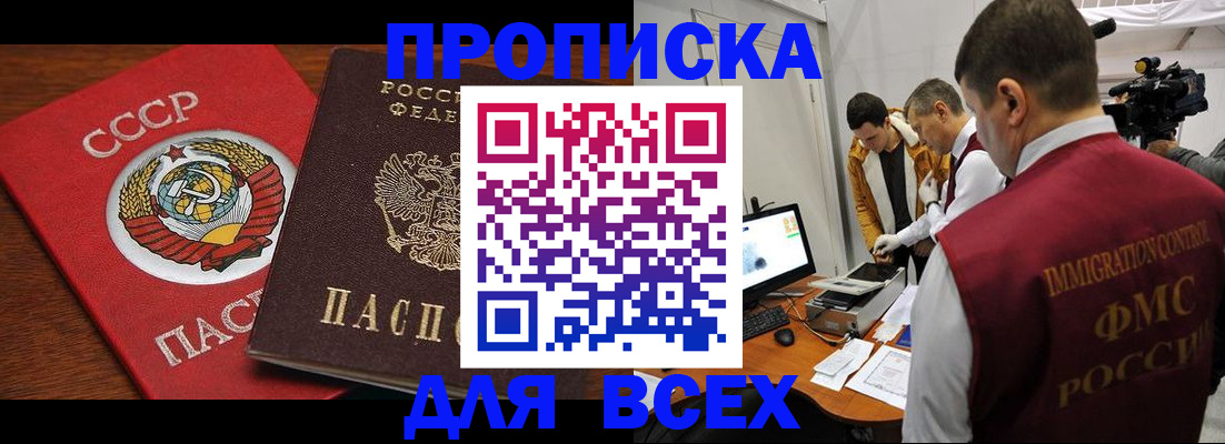 прописка гарантия в Сызрани