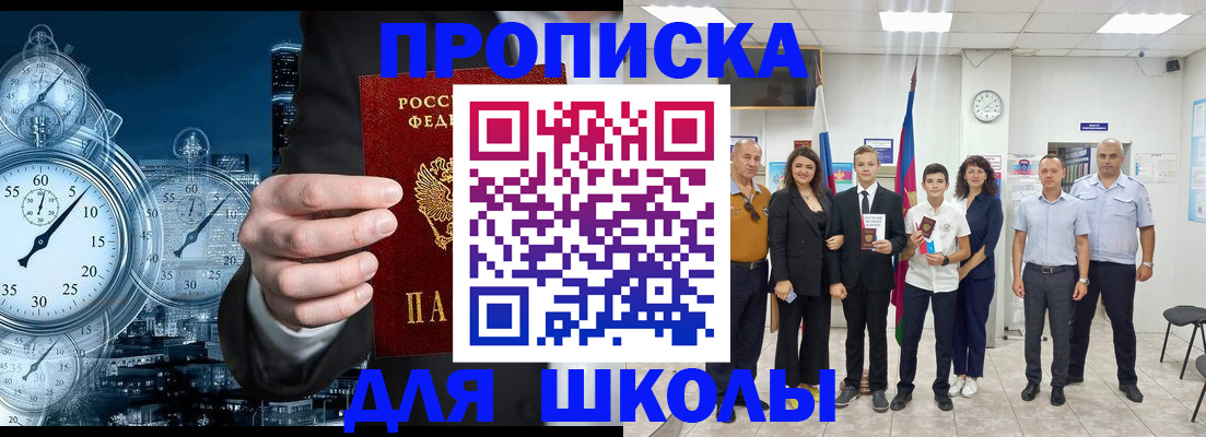 прописка ребенка в Сызрани