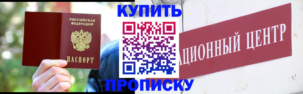 временная регистрация гарантия в Сызрани