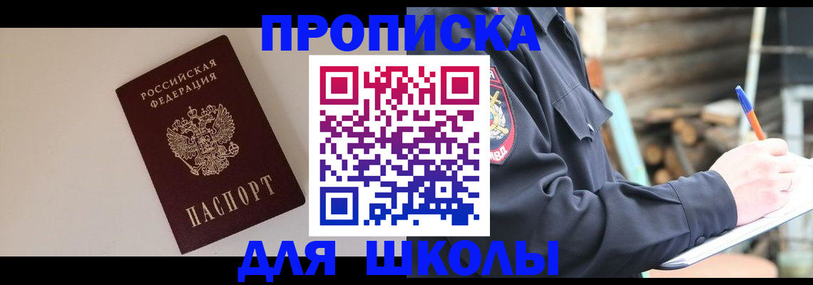 найти адрес прописки в Сызрани