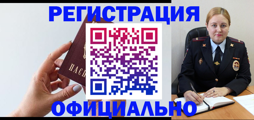 временная регистрация собственник в Сызрани