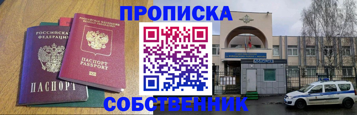 временная регистрация в квартире в Сызрани